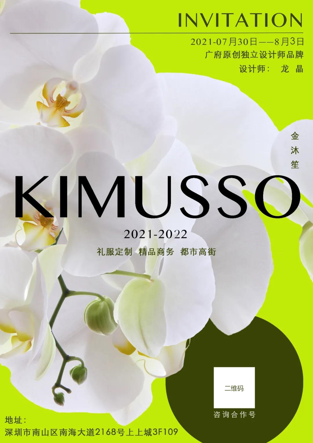 KIMUSSO 2021/2022ﶬӆ؛Ո